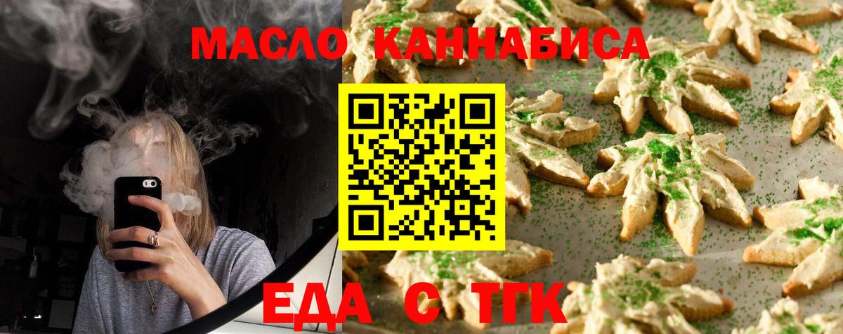 Нальчик  Cannafood марихуана  Вход с VPN 