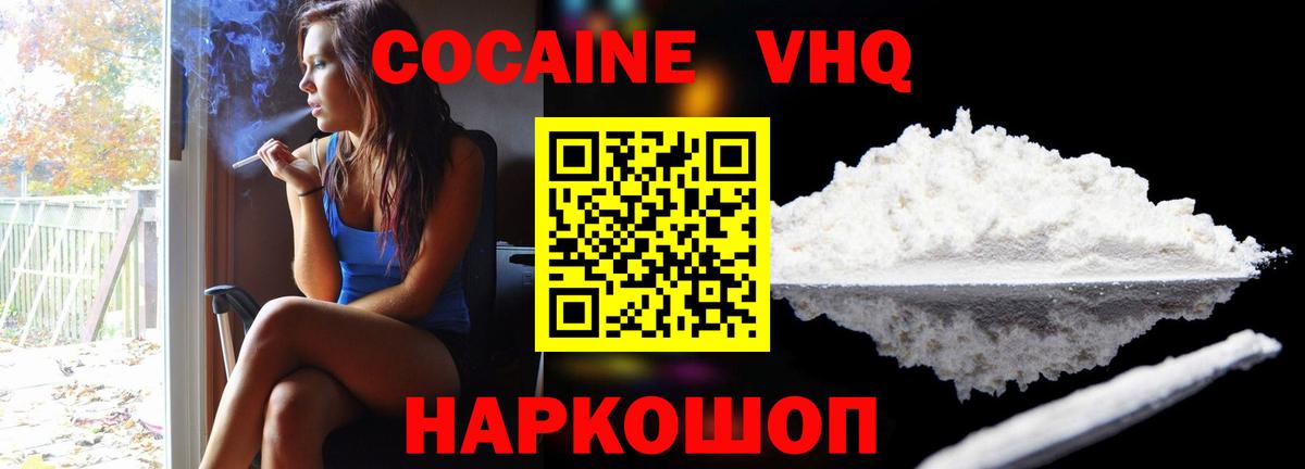 Cocaine  Cocaine VHQ  Нальчик  Вход с VPN  COCAIN Колумбийский 
