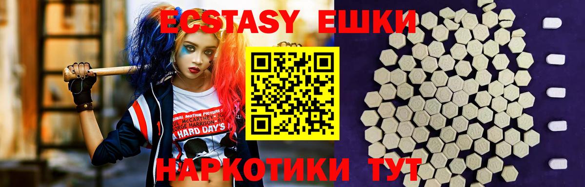 Экстази Cube  Вход с VPN  Экстази XTC  Ecstasy  Нальчик 