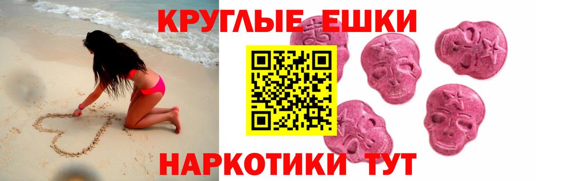 ЭКСТАЗИ 300 mg Нальчик