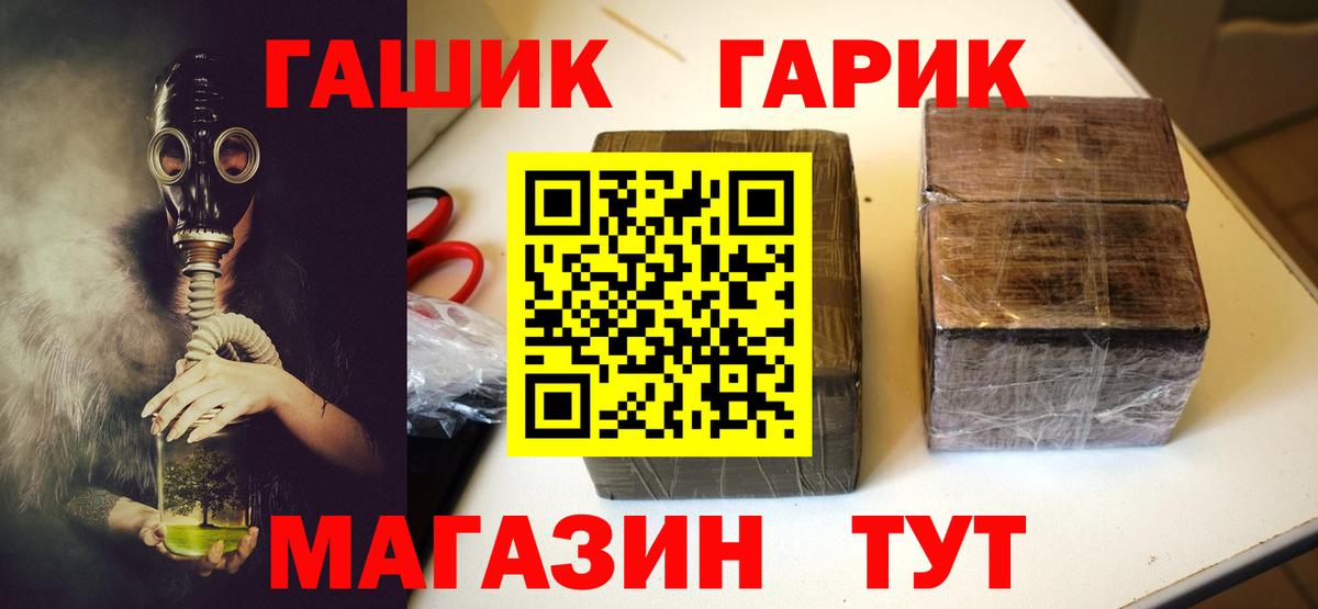 ГАШ ice o lator Нальчик