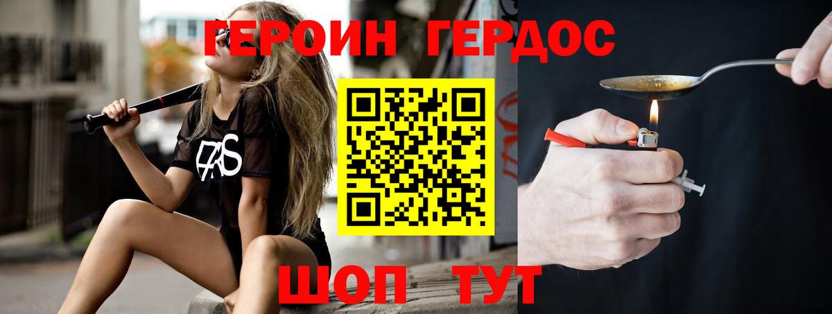 Нальчик  ГЕРОИН белый  Вход с VPN 