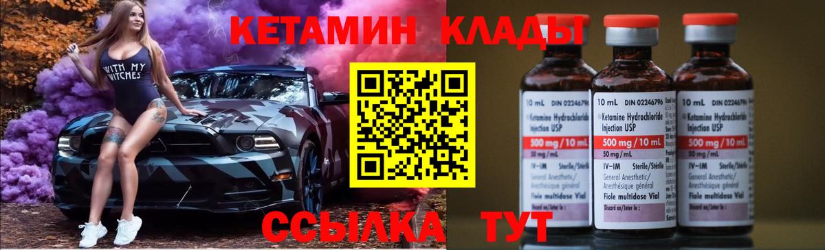 Нальчик  Кетамин ketamine  Вход с VPN 