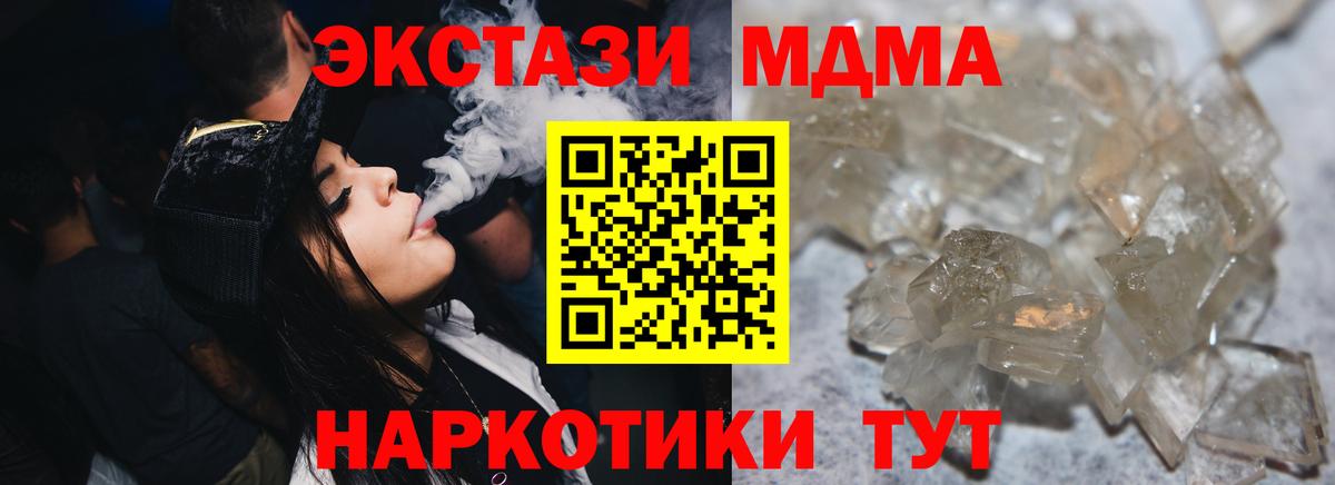 MDMA crystal Нальчик
