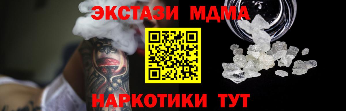 МДМА VHQ  Вход с VPN  Нальчик  MDMA молли 