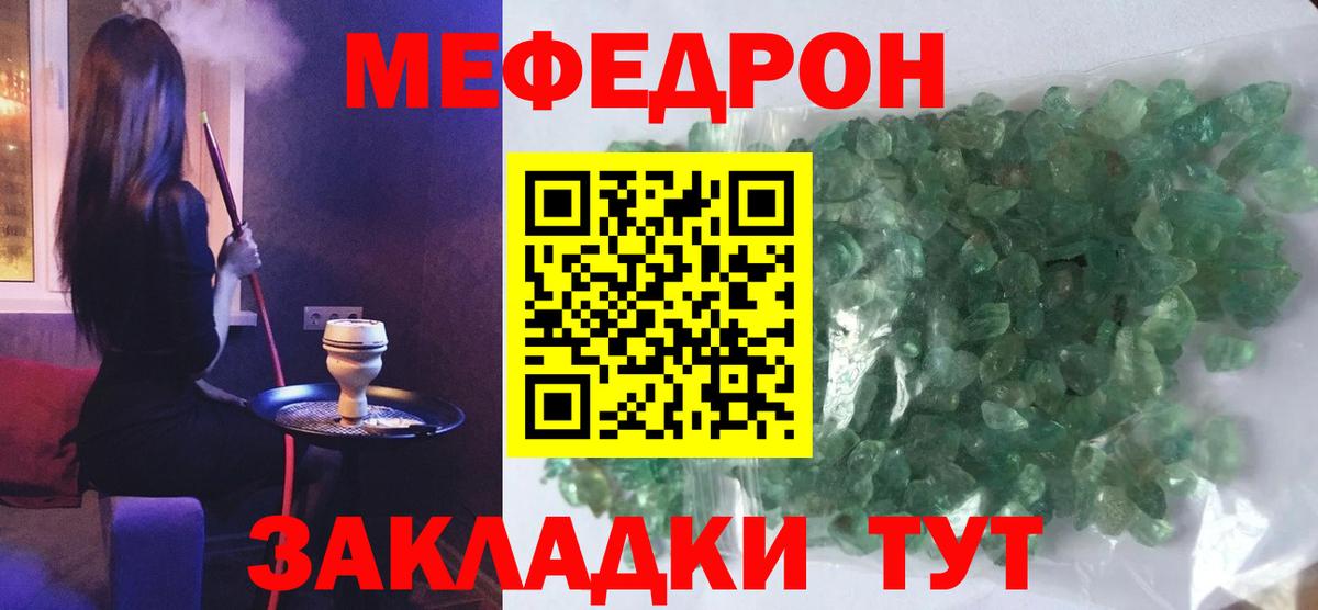 Меф мука Нальчик