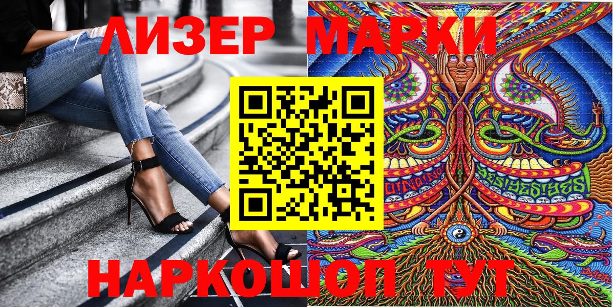 Марки N-bome  Наркотические марки 1,8мг  Нальчик  Вход с VPN  Наркотические марки 1,8мг 