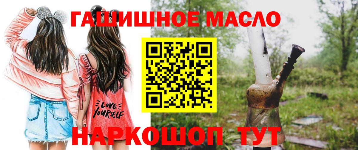 Дистиллят ТГК гашишное масло Нальчик