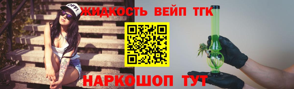 Нальчик  Дистиллят ТГК жижа  Дистиллят ТГК Wax  сколько стоит  Вход с VPN 